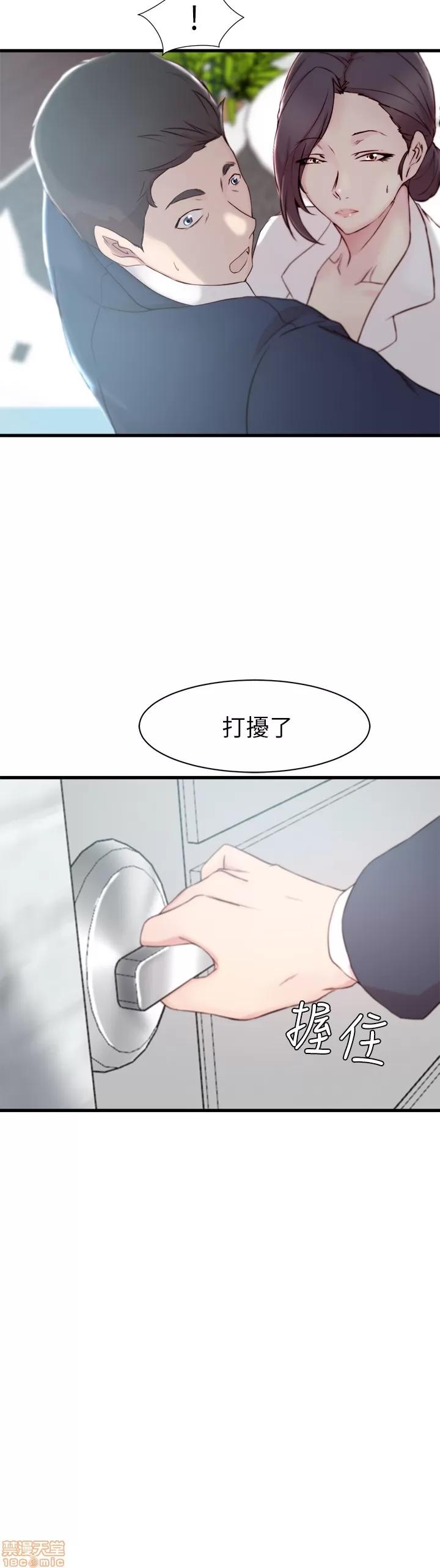 老婆的姊姊 老婆的姊姊 12 第2页