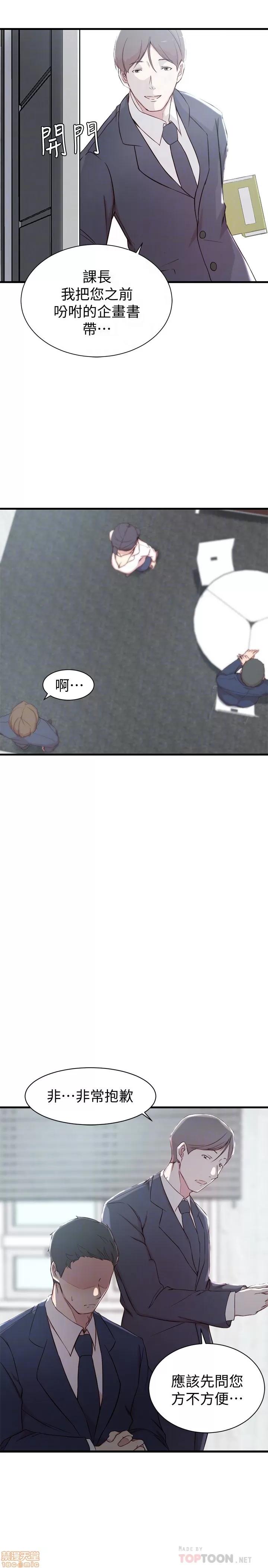 老婆的姊姊 老婆的姊姊 12 第4页