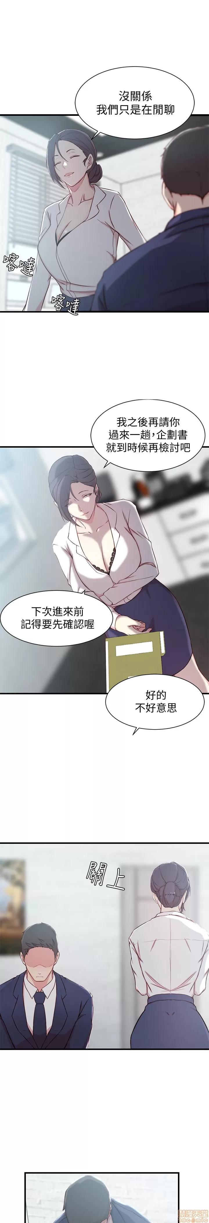 老婆的姊姊 老婆的姊姊 12 第5页