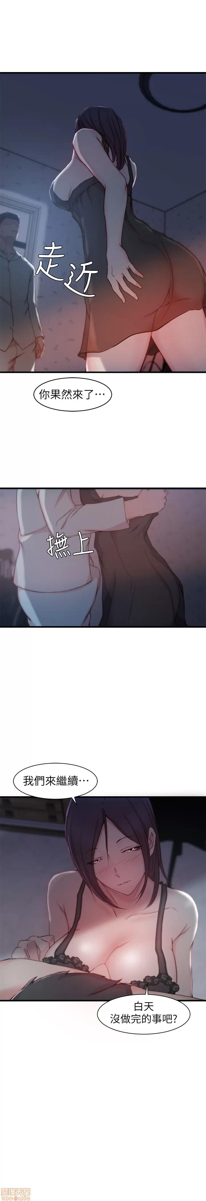 老婆的姊姊 老婆的姊姊 12 第15页