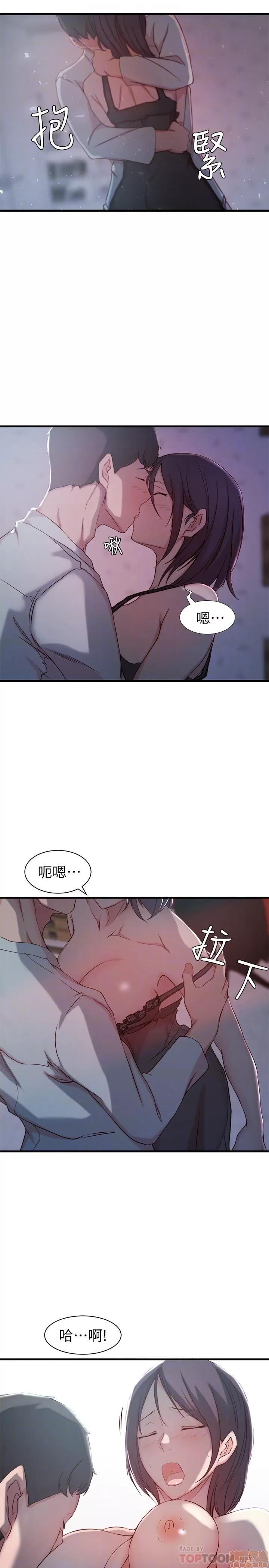 老婆的姊姊 老婆的姊姊 12 第16页