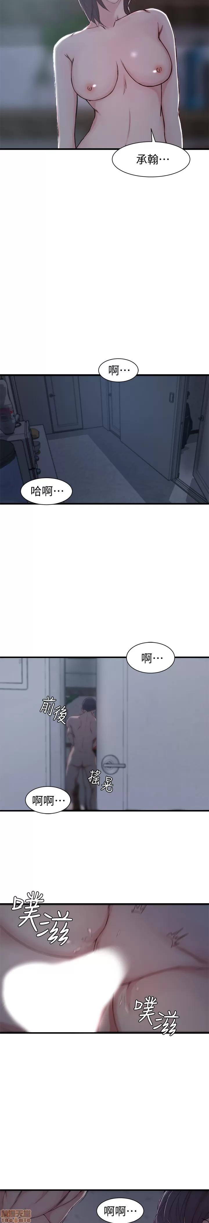 老婆的姊姊 老婆的姊姊 12 第19页