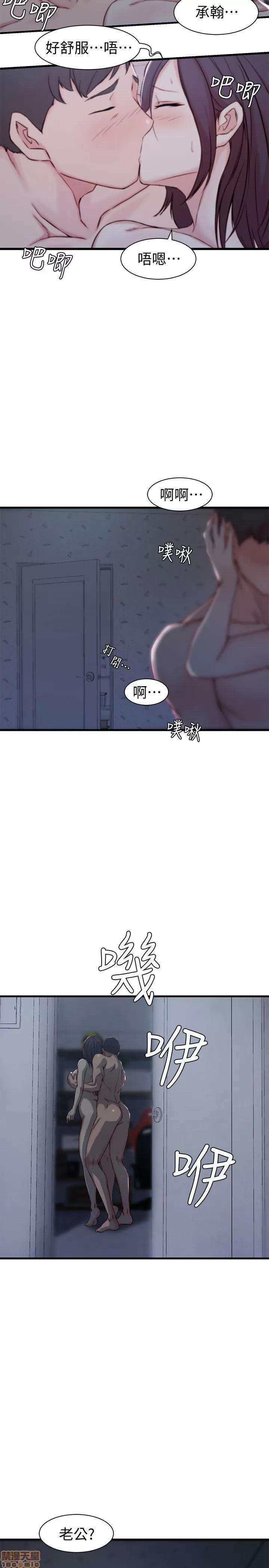 老婆的姊姊 老婆的姊姊 12 第22页
