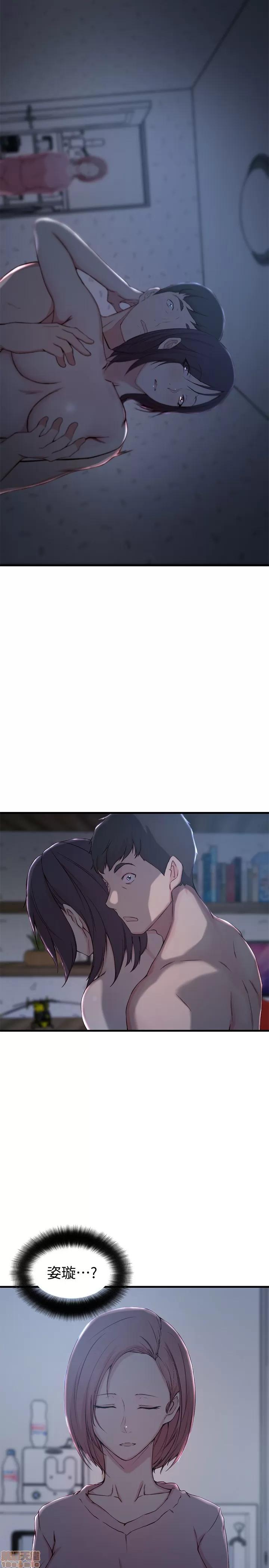 老婆的姊姊 老婆的姊姊 12 第23页