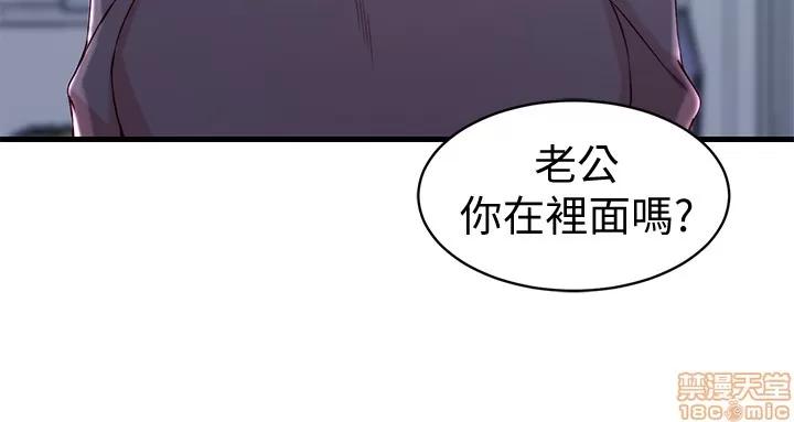 老婆的姊姊 老婆的姊姊 12 第24页