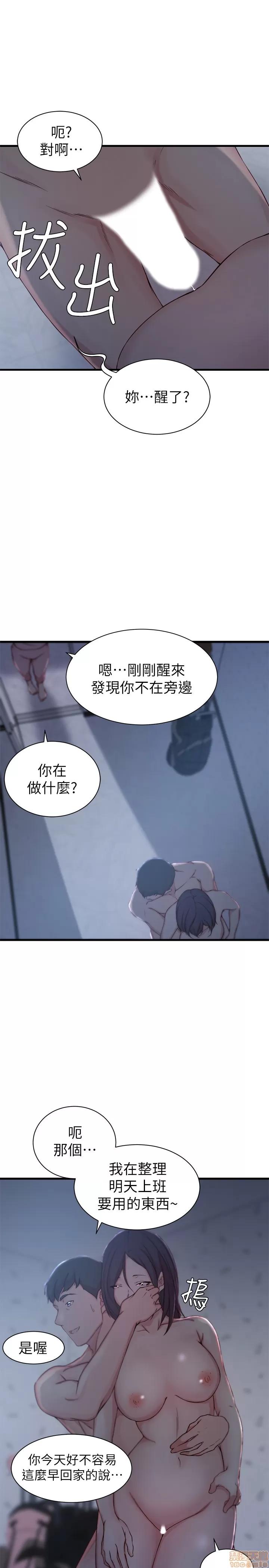 老婆的姊姊 老婆的姊姊 12 第25页
