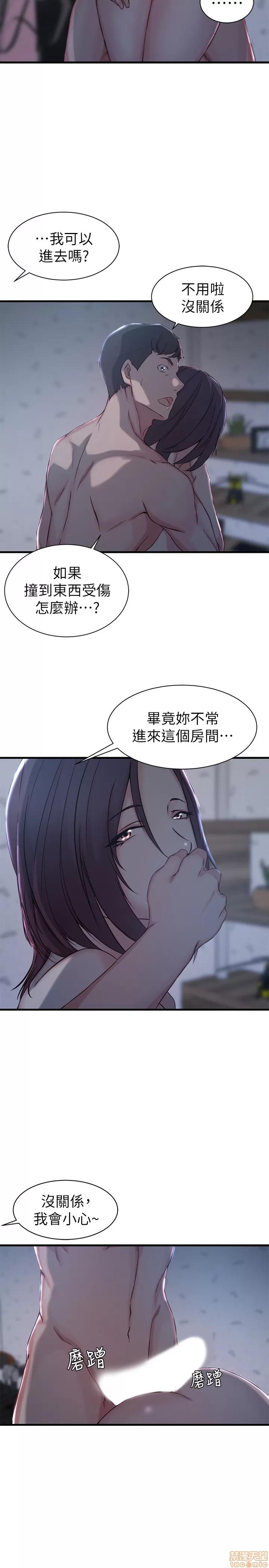 老婆的姊姊 老婆的姊姊 12 第26页