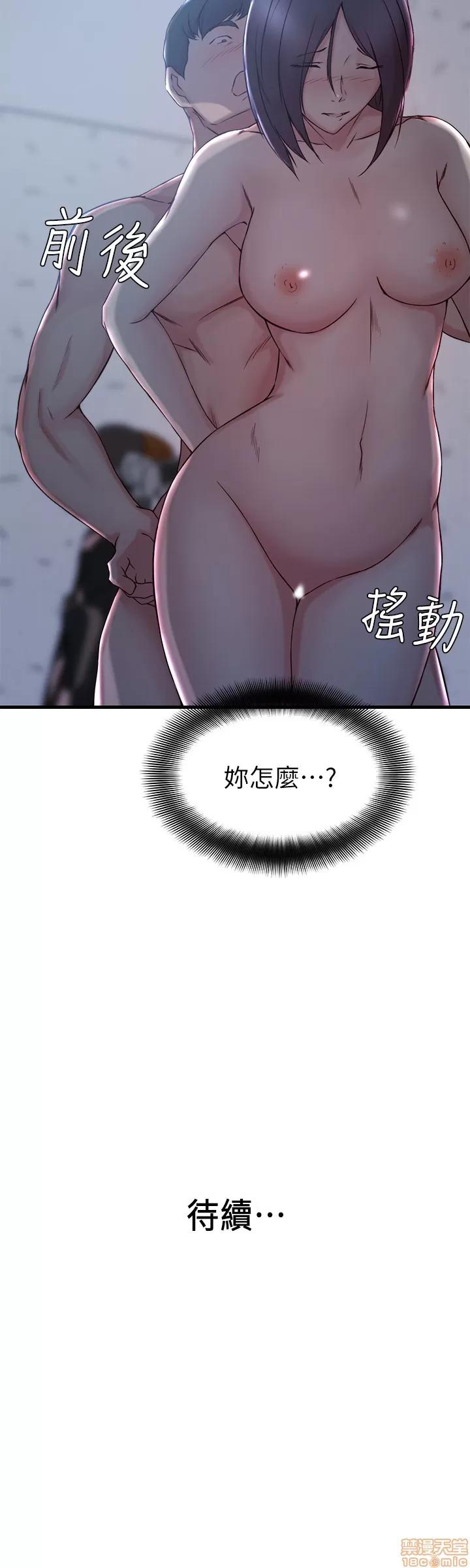 老婆的姊姊 老婆的姊姊 12 第28页