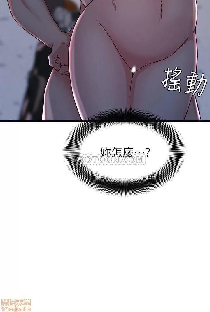 老婆的姊姊 老婆的姊姊 13 第2页