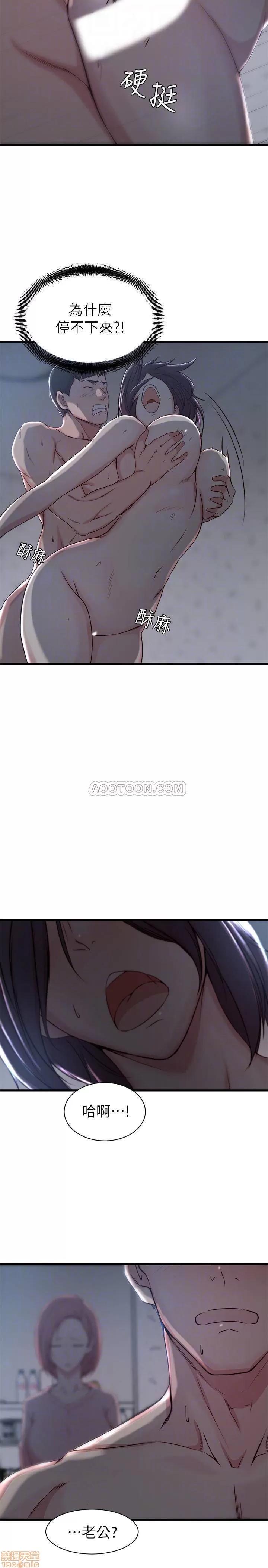 老婆的姊姊 老婆的姊姊 13 第8页