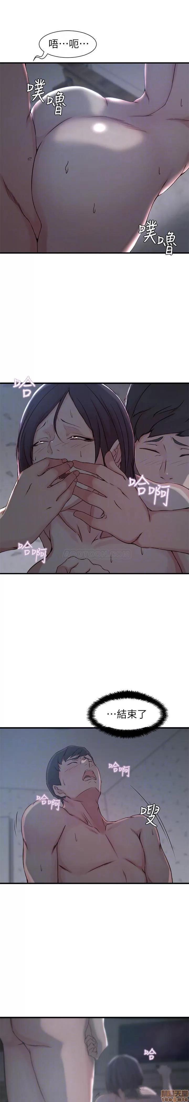 老婆的姊姊 老婆的姊姊 13 第14页