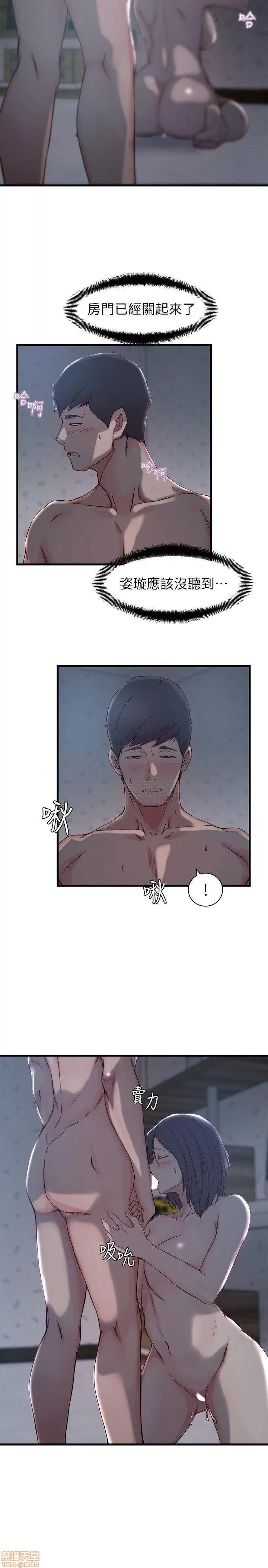 老婆的姊姊 老婆的姊姊 13 第15页