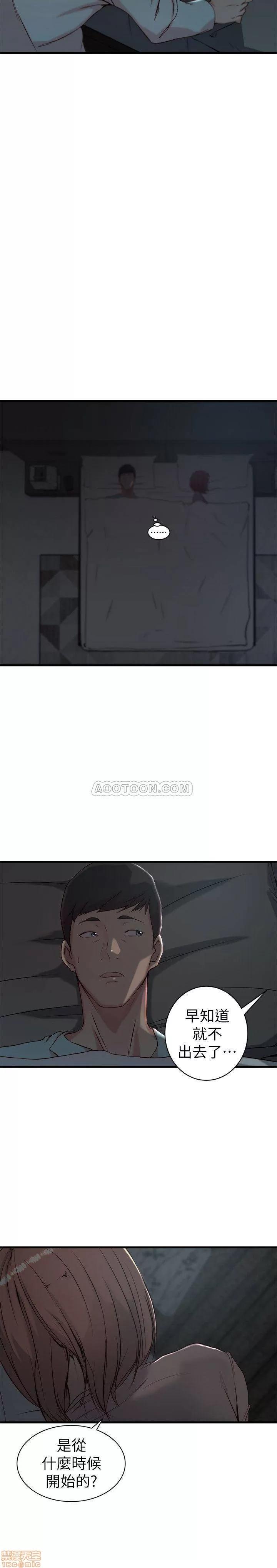 老婆的姊姊 老婆的姊姊 13 第18页