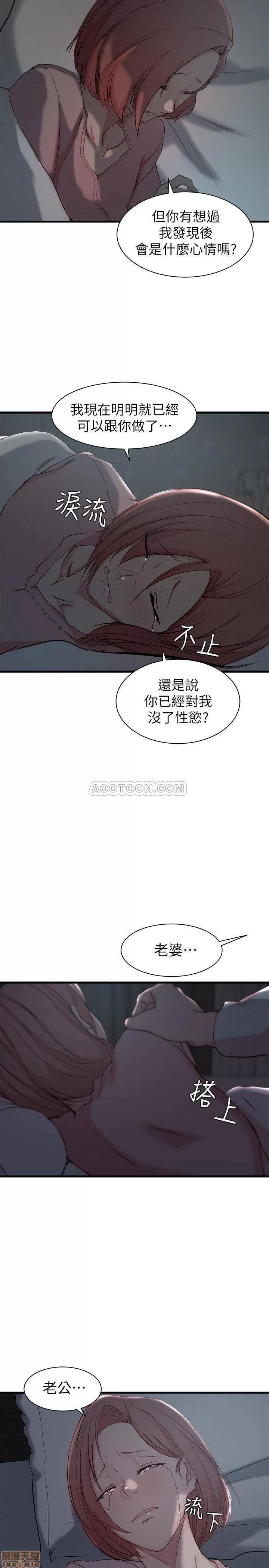 老婆的姊姊 老婆的姊姊 13 第20页