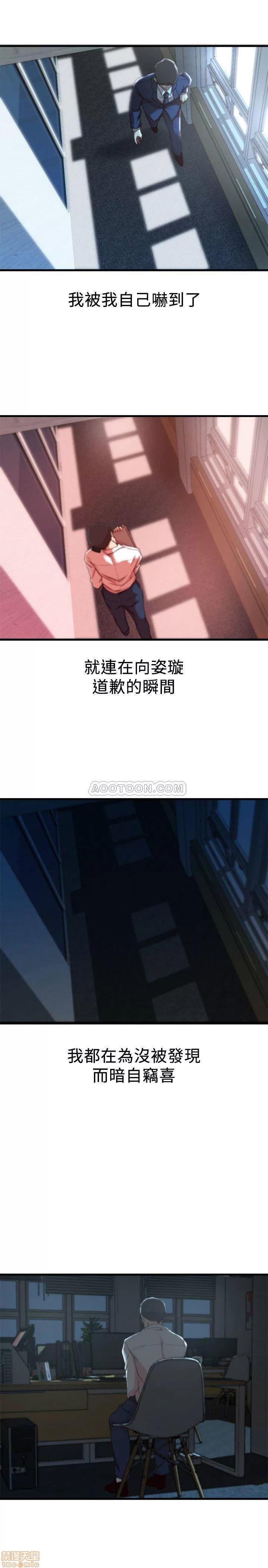 老婆的姊姊 老婆的姊姊 13 第23页