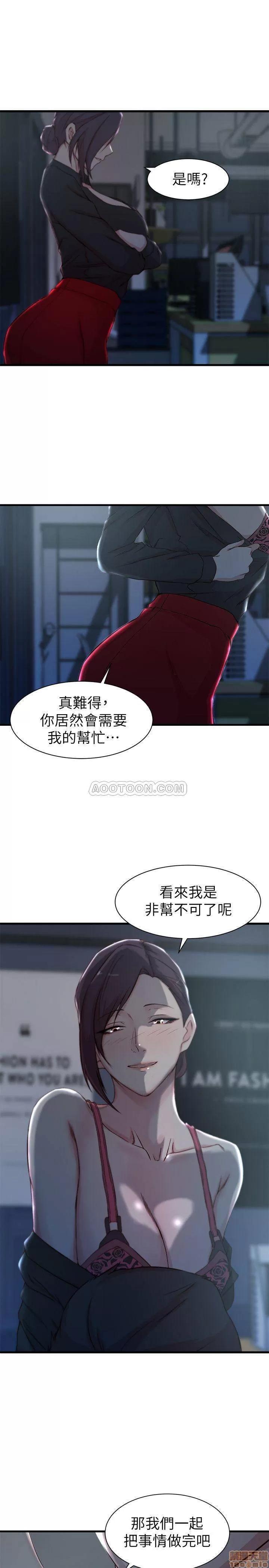 老婆的姊姊 老婆的姊姊 14 第1页