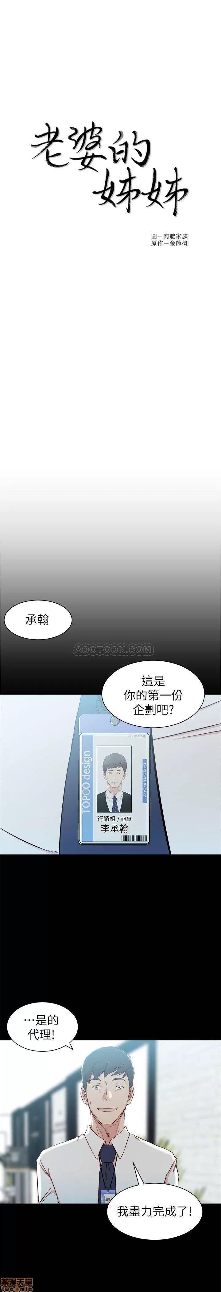 老婆的姊姊 老婆的姊姊 14 第3页