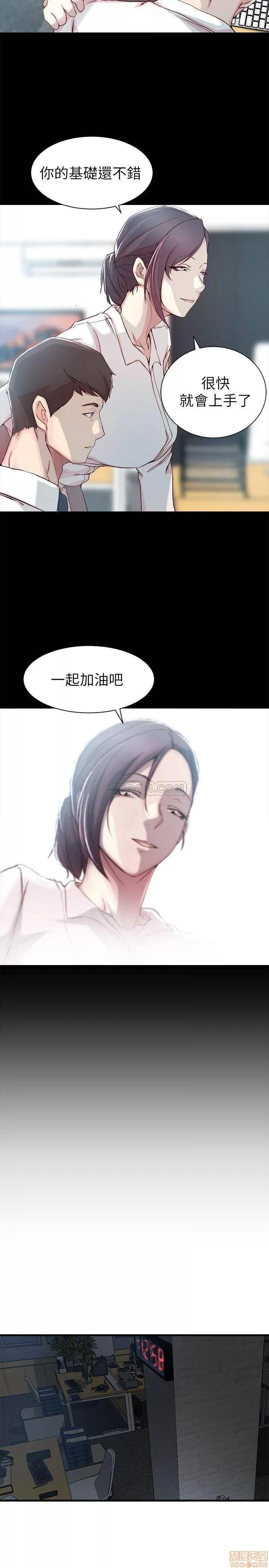 老婆的姊姊 老婆的姊姊 14 第5页