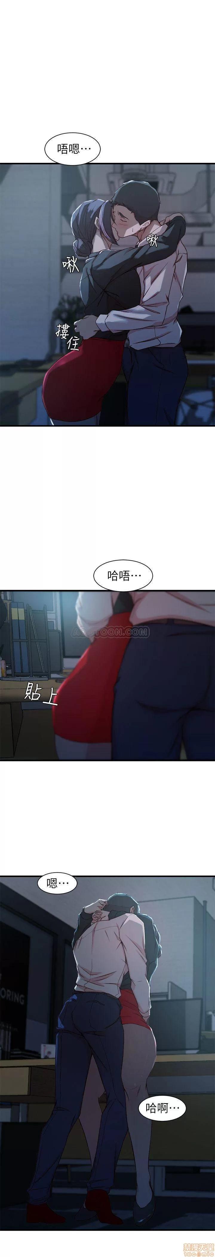 老婆的姊姊 老婆的姊姊 14 第7页