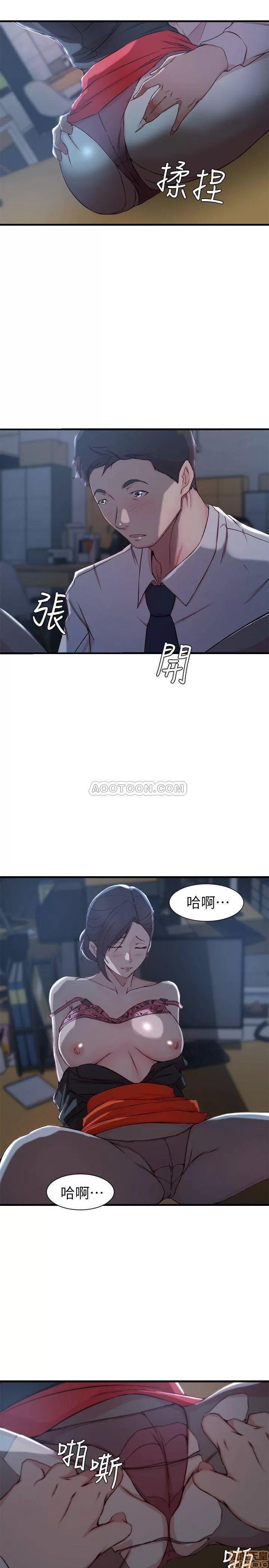 老婆的姊姊 老婆的姊姊 14 第9页