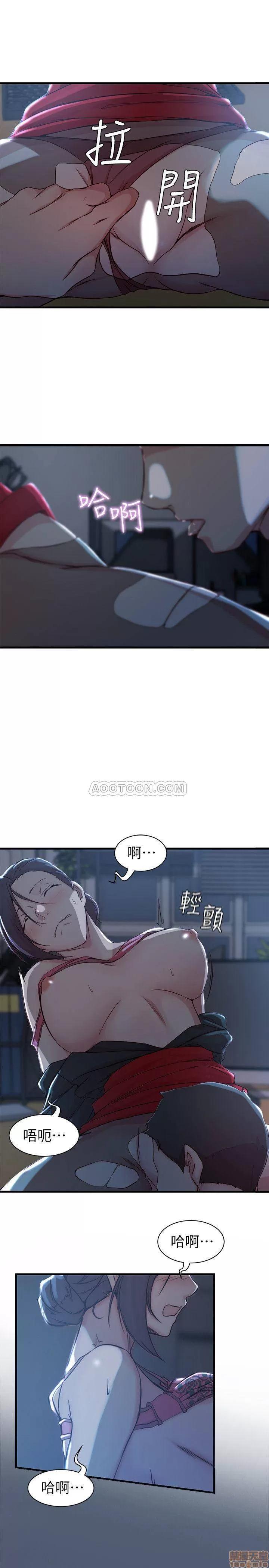 老婆的姊姊 老婆的姊姊 14 第11页