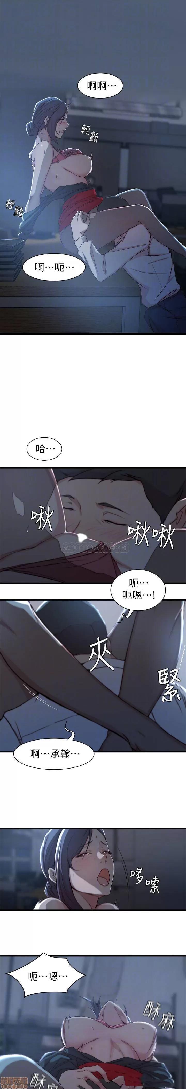 老婆的姊姊 老婆的姊姊 14 第12页