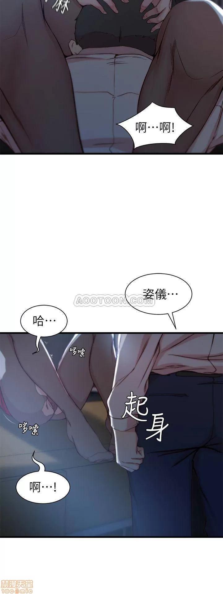 老婆的姊姊 老婆的姊姊 14 第13页