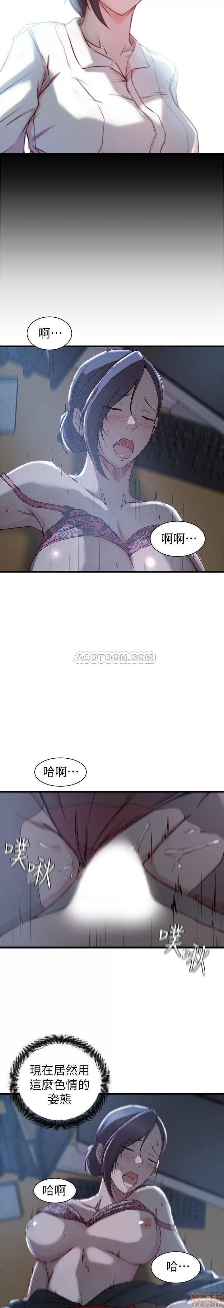 老婆的姊姊 老婆的姊姊 14 第15页