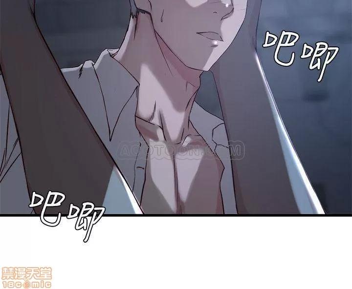 老婆的姊姊 老婆的姊姊 14 第17页