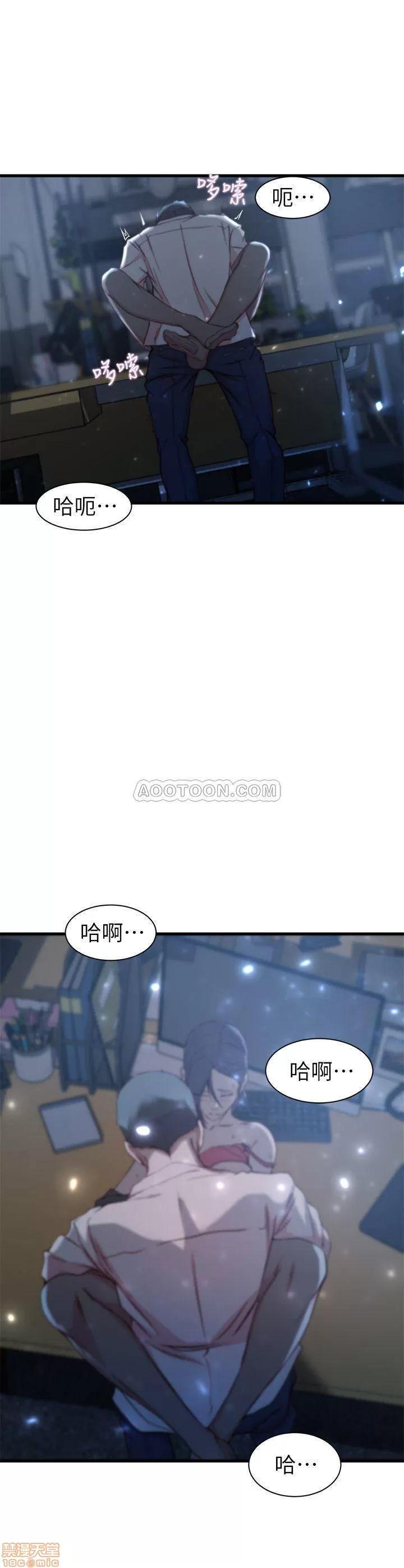 老婆的姊姊 老婆的姊姊 14 第20页