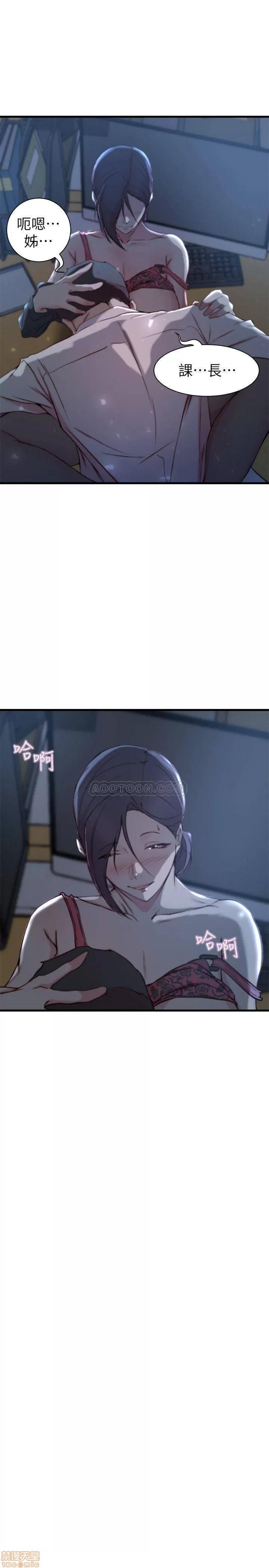 老婆的姊姊 老婆的姊姊 14 第21页