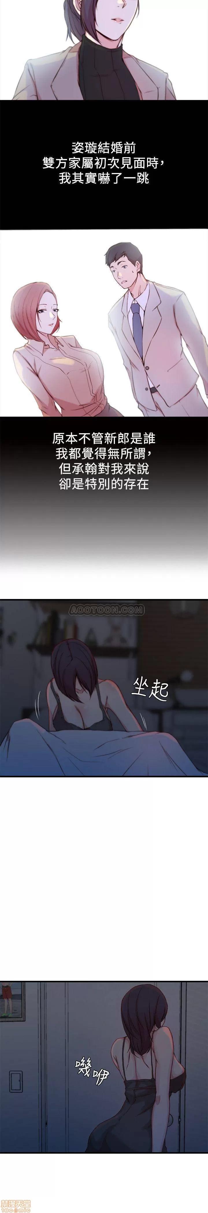 老婆的姊姊 老婆的姊姊 14 第23页
