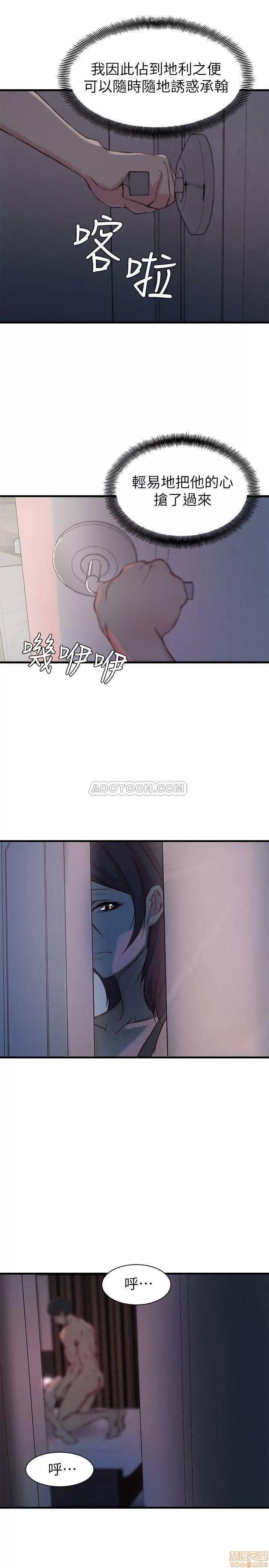 老婆的姊姊 老婆的姊姊 14 第25页