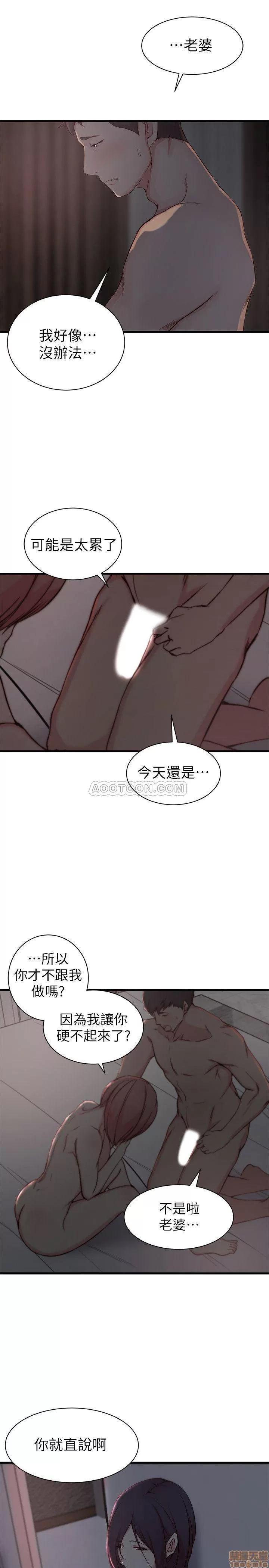 老婆的姊姊 老婆的姊姊 14 第26页