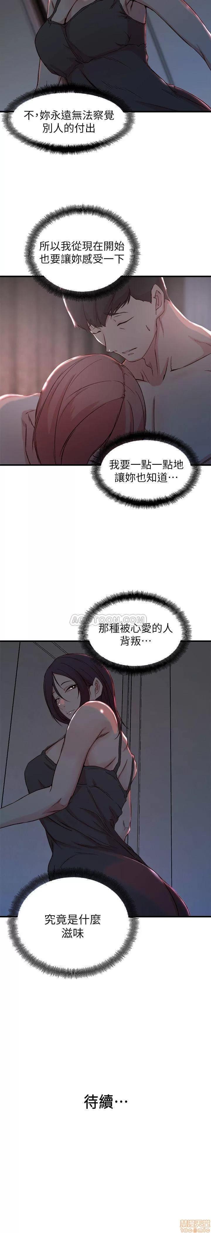 老婆的姊姊 老婆的姊姊 14 第29页