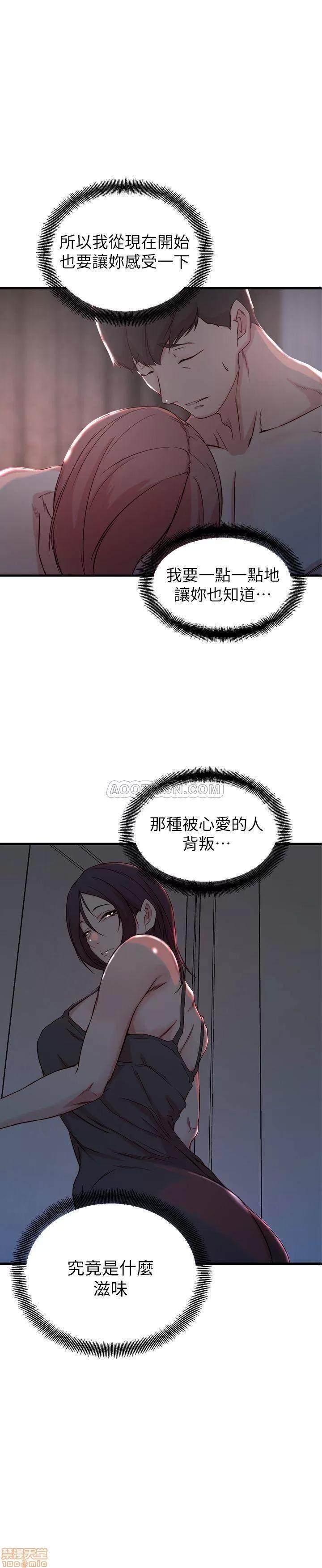老婆的姊姊 老婆的姊姊 15 第1页