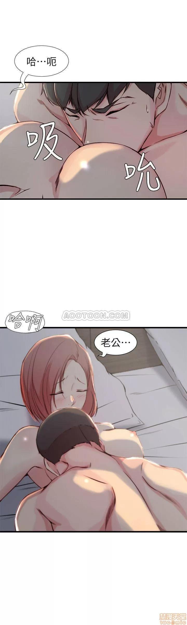 老婆的姊姊 老婆的姊姊 15 第5页