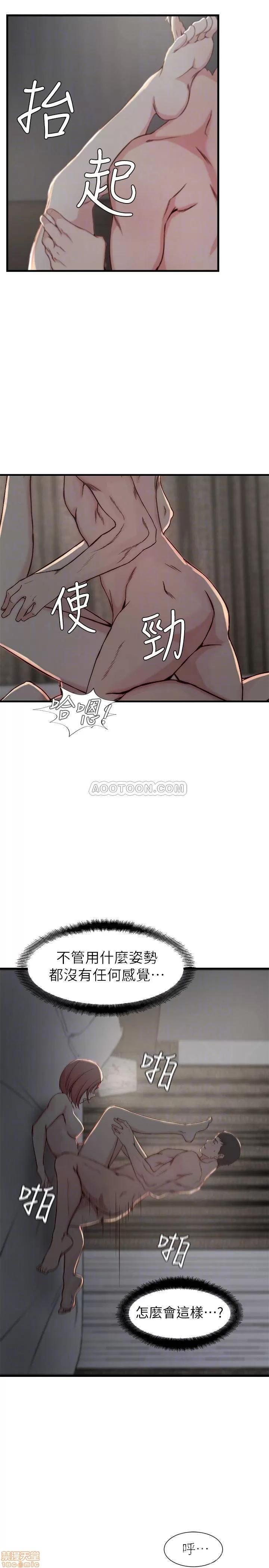 老婆的姊姊 老婆的姊姊 15 第6页