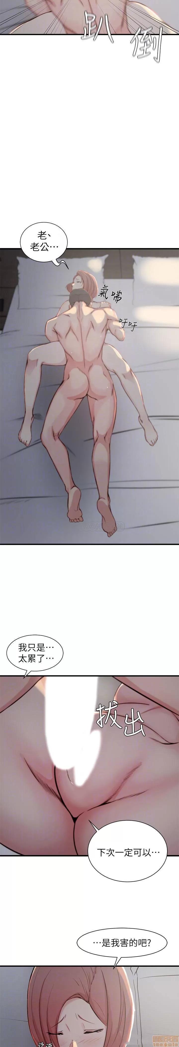 老婆的姊姊 老婆的姊姊 15 第8页