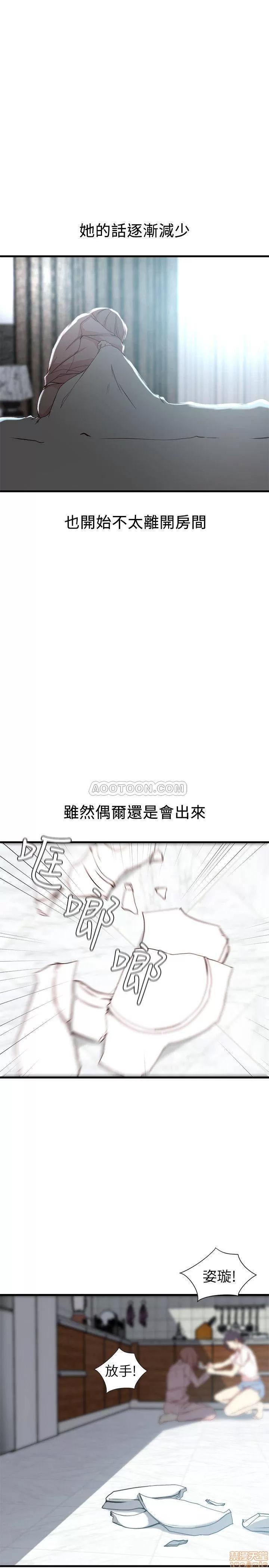 老婆的姊姊 老婆的姊姊 15 第11页