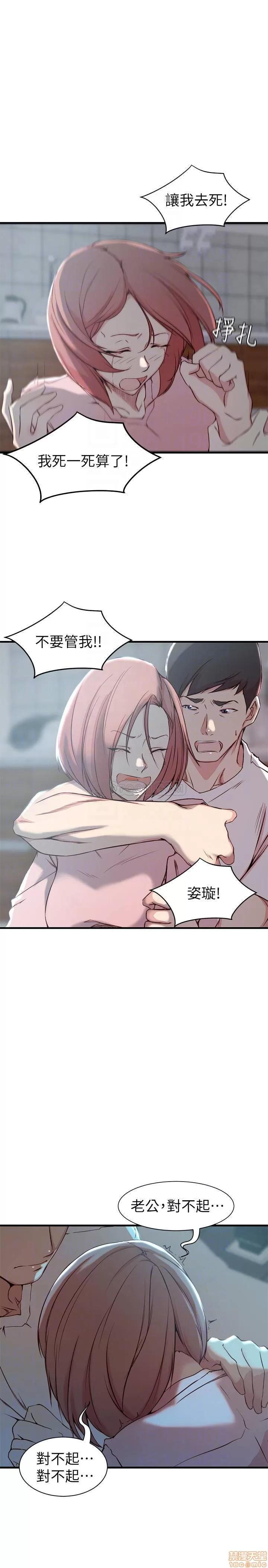 老婆的姊姊 老婆的姊姊 15 第12页