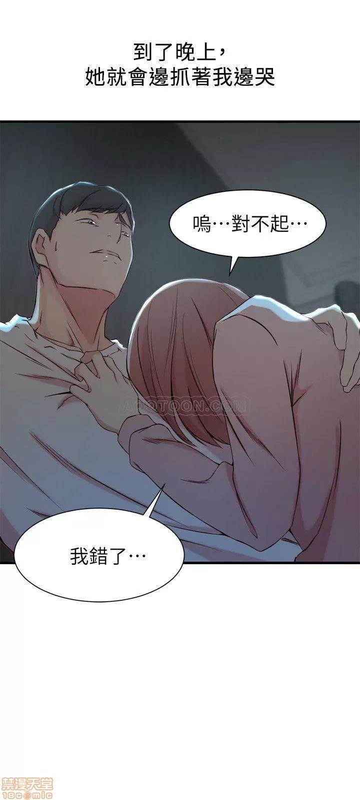 老婆的姊姊 老婆的姊姊 15 第13页