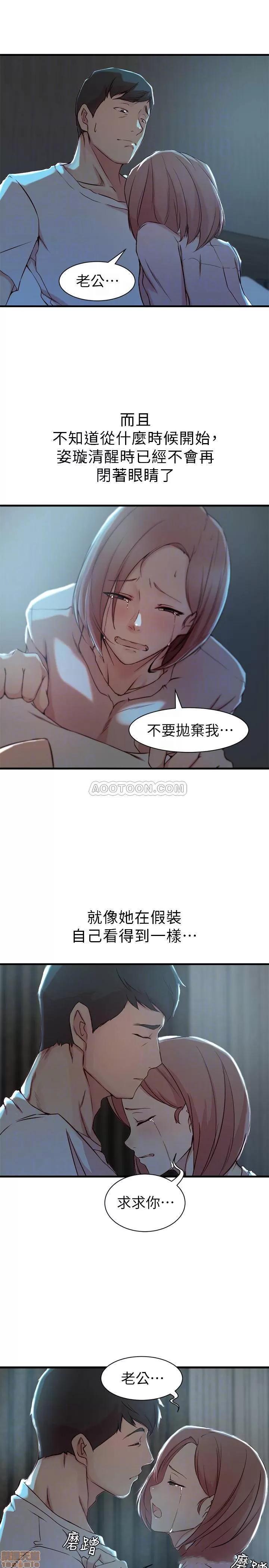 老婆的姊姊 老婆的姊姊 15 第14页