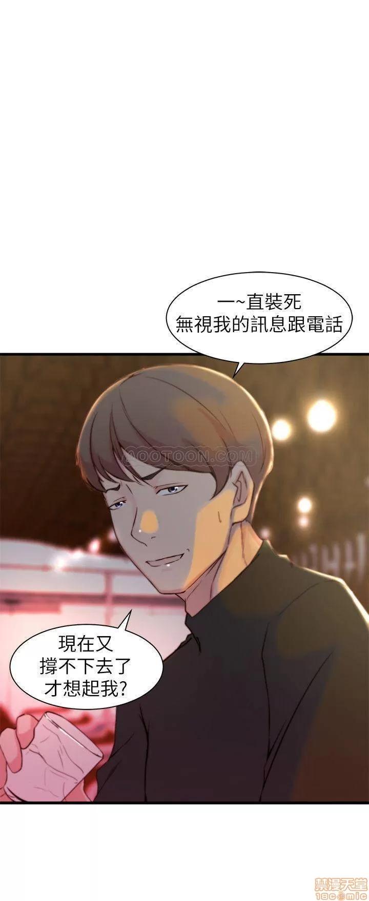 老婆的姊姊 老婆的姊姊 15 第21页