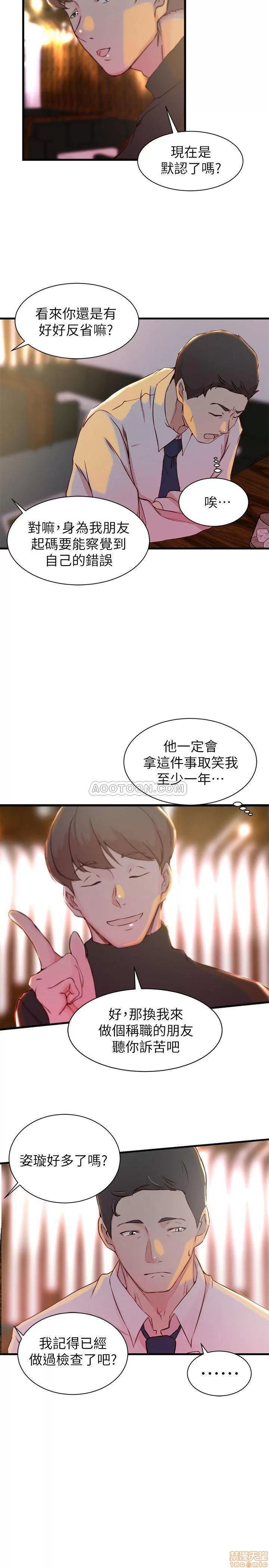 老婆的姊姊 老婆的姊姊 15 第23页