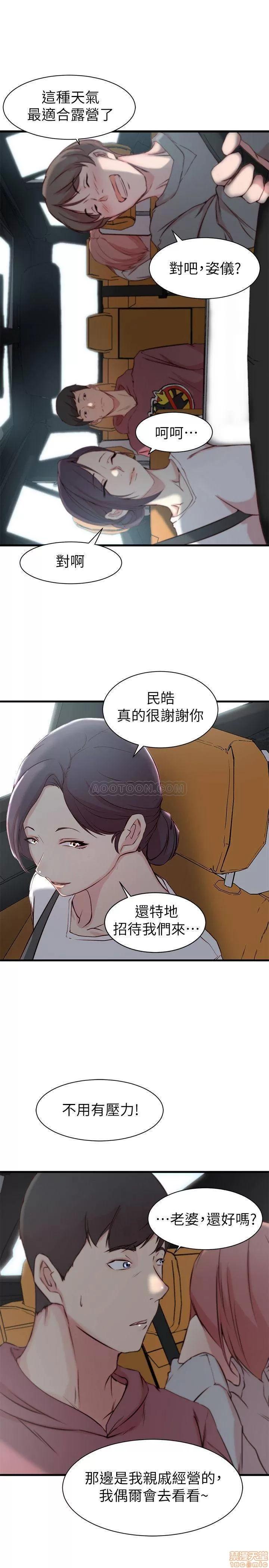 老婆的姊姊 老婆的姊姊 15 第30页