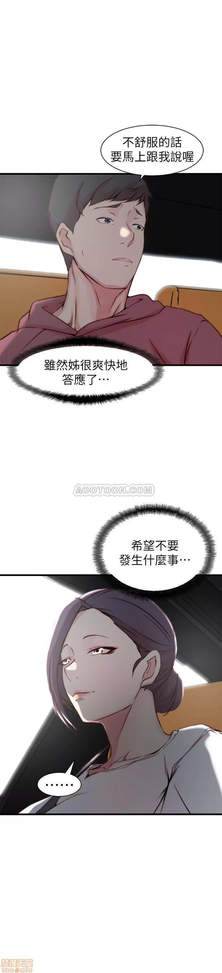 老婆的姊姊 老婆的姊姊 16 第1页