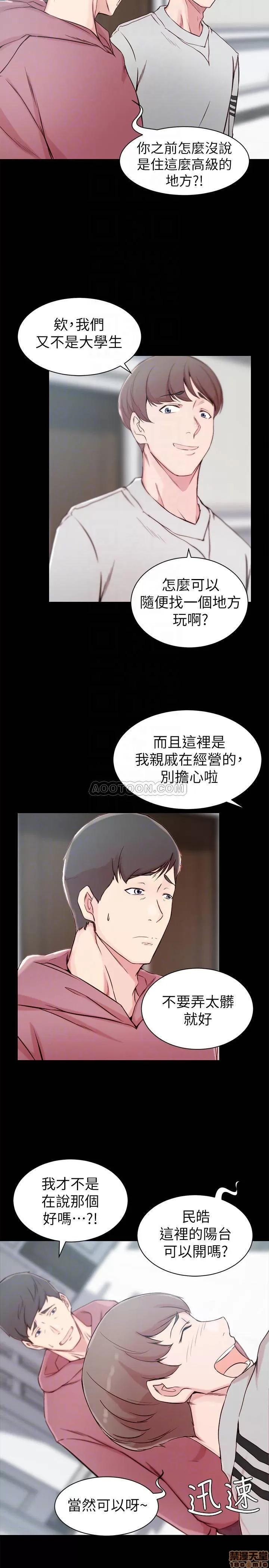 老婆的姊姊 老婆的姊姊 16 第4页