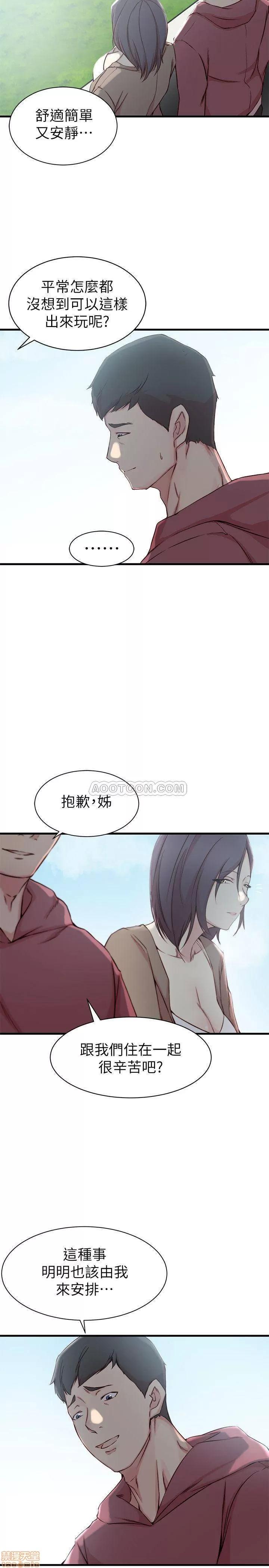 老婆的姊姊 老婆的姊姊 16 第7页