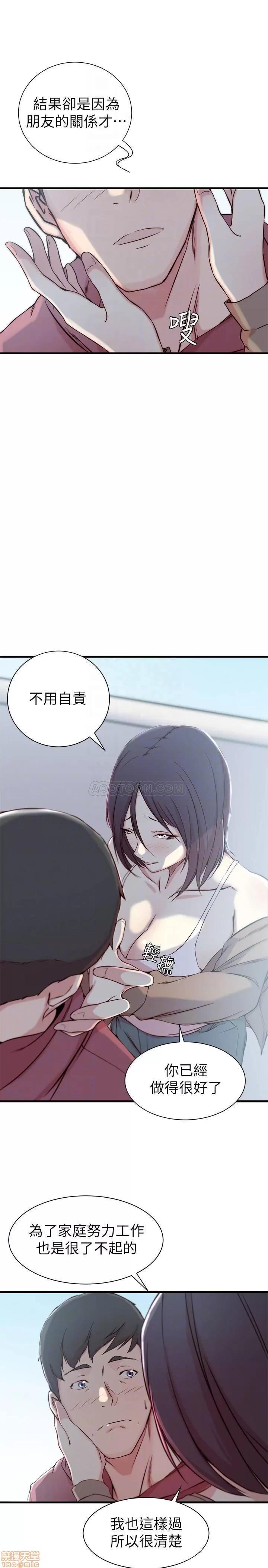 老婆的姊姊 老婆的姊姊 16 第8页